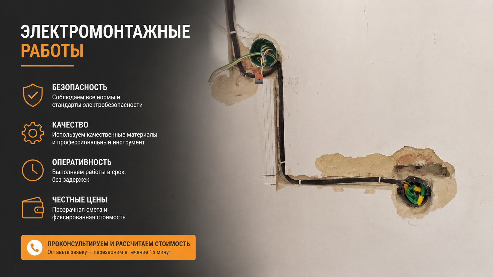 Установка подрозетников