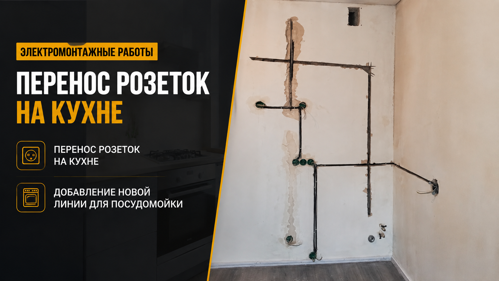 Прокладка кабеля